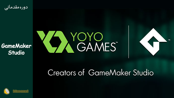 آموزش ویدیویی پروژه محور ساخت بازی با گیم میکر ( game maker )