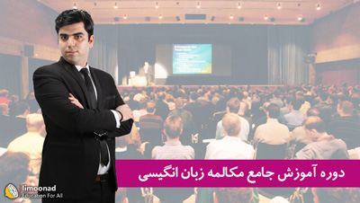 پکیج جامع آموزش گرامر زبان انگلیسی اشکان - دوره Special سطح پایه