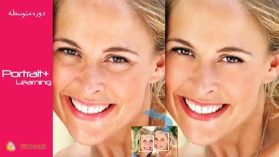 آموزش نرم افزار Portrait Plus برای روتوش کردن ساده تصاویر چهره