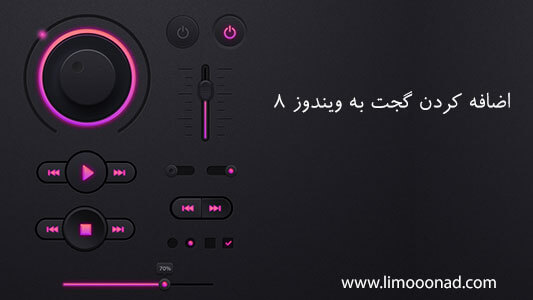 اضافه کردن ویجت در ویندوز ۸